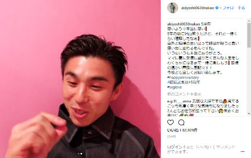 仲里依紗 中尾明慶 結婚 5周年 キツネ ラブラブ 2ショット 女優 俳優