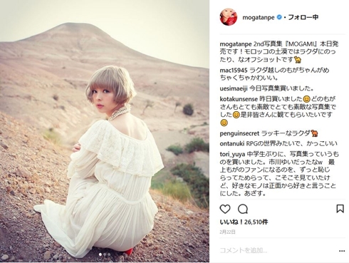 最上もが 結婚 指輪 婚約 ダイヤリング