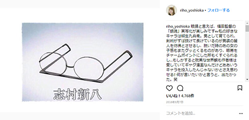 吉岡里帆 ジャンプ 銀魂 孤独な女の幻 どんぎつね タイトル だけじゃない