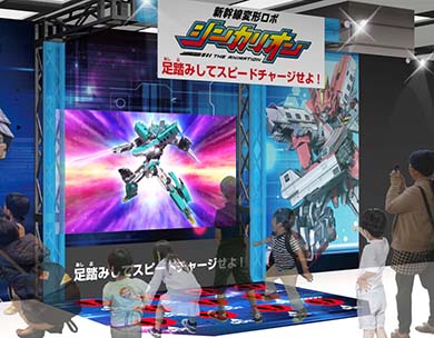「新幹線変形ロボ シンカリオン」ブースの展示イメージ