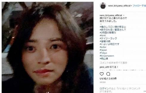 夏菜 桐山漣 芸能人 顔交換 Instagram デイジーラック 共演