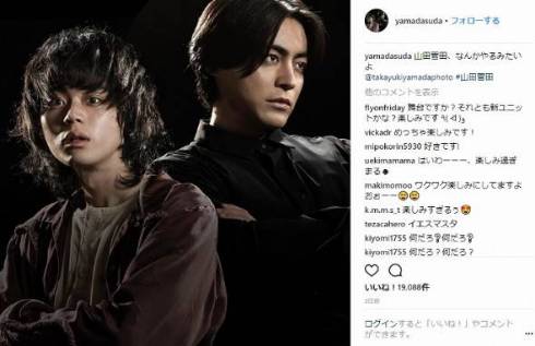 菅田将暉 山田孝之 菅田山田 山田菅田 ユニット Instagram Twitter 共演