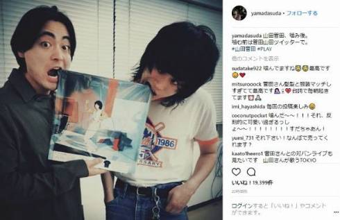 菅田将暉 山田孝之 菅田山田 山田菅田 かむ アルバム