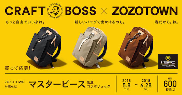 「クラフトボス ブラウン」商品画像