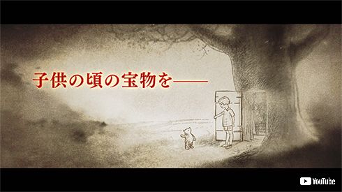 くまのプーさん 実写 ディズニー 映画 ユアン・マクレガー