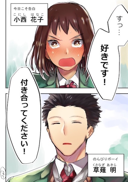 タラ あきちゃんとコニちゃん Twitter漫画