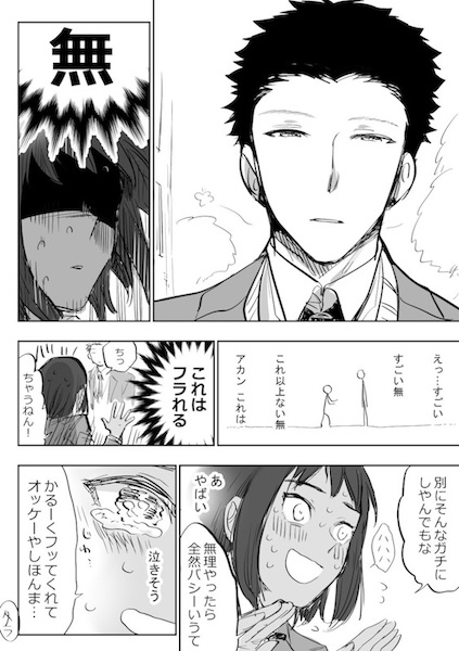 タラ あきちゃんとコニちゃん Twitter漫画