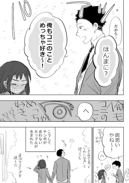 タラ あきちゃんとコニちゃん Twitter漫画