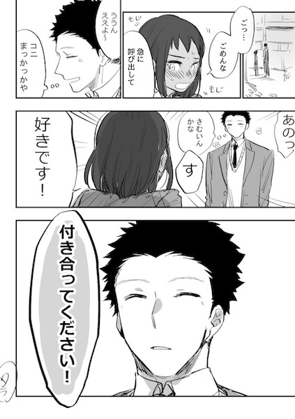 タラ あきちゃんとコニちゃん Twitter漫画