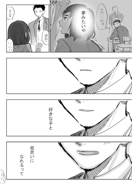 タラ あきちゃんとコニちゃん Twitter漫画