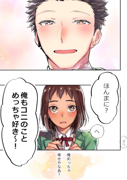 タラ あきちゃんとコニちゃん Twitter漫画