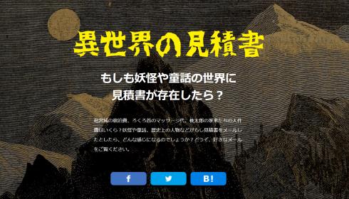 異世界の見積書 佐藤ねじ CLOUD PAPER