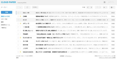 異世界の見積書 佐藤ねじ CLOUD PAPER