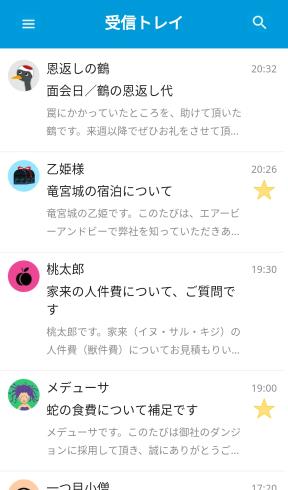 異世界の見積書 佐藤ねじ CLOUD PAPER