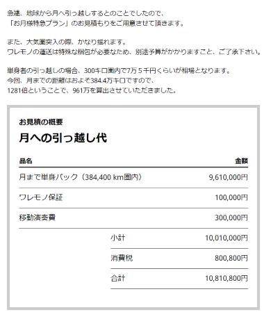 異世界の見積書 佐藤ねじ CLOUD PAPER