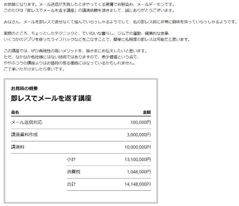 異世界の見積書 佐藤ねじ CLOUD PAPER