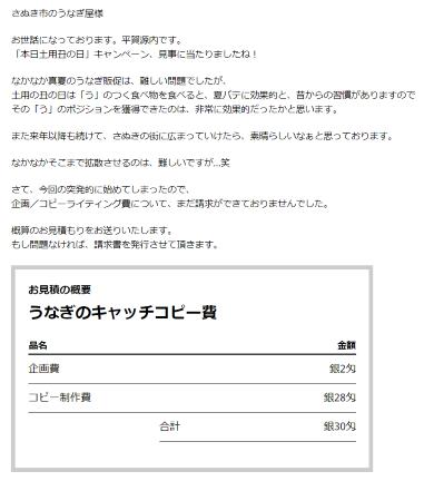 異世界の見積書 佐藤ねじ CLOUD PAPER