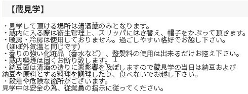 納豆のトリビア