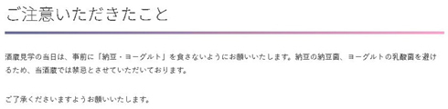 納豆のトリビア