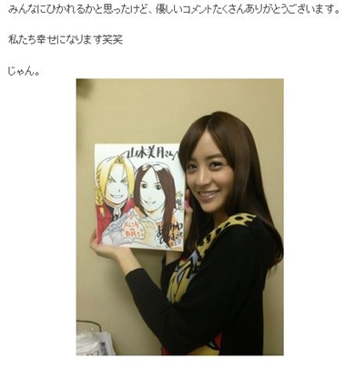 山本美月　モンテ・クリスト伯　ウエディングドレス　結婚　新ドラマ　鋼の錬金術師　エドワード・エルリック