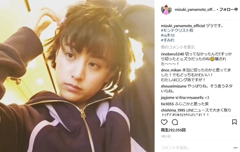 山本美月　モンテ・クリスト伯　ウエディングドレス　結婚　新ドラマ　ディーン・フジオカ