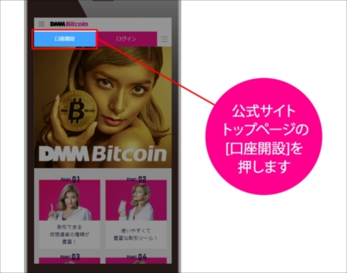 DMM Bitcoin