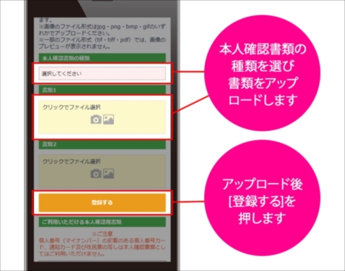 DMM Bitcoin
