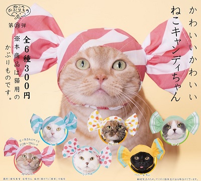 ねこキャンディ