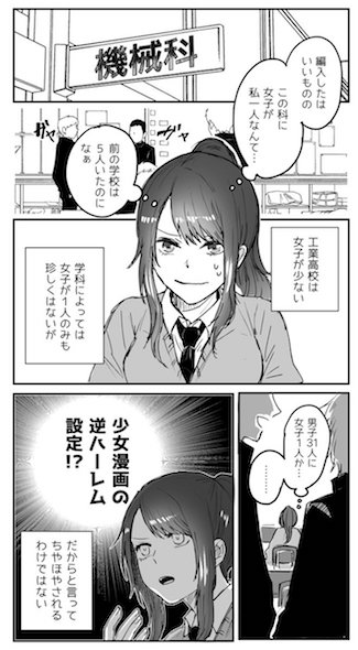 漫画1ページ目