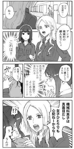 漫画2ページ目