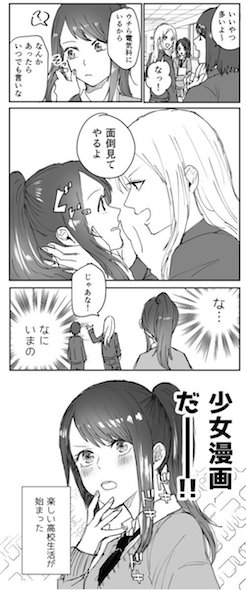 漫画3ページ目