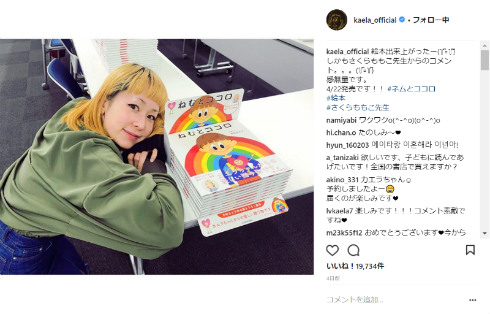 木村カエラ ヘアスタイル 全部取り マッシュ Bob ロング