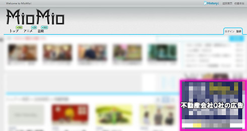 漫画村 MioMio Anitube サイトブロッキング