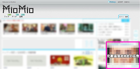 漫画村 MioMio Anitube サイトブロッキング