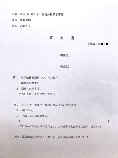 答弁書