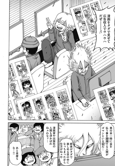 狭い世界のアイデンティティー 漫画沼 海賊版サイト 押切蓮介