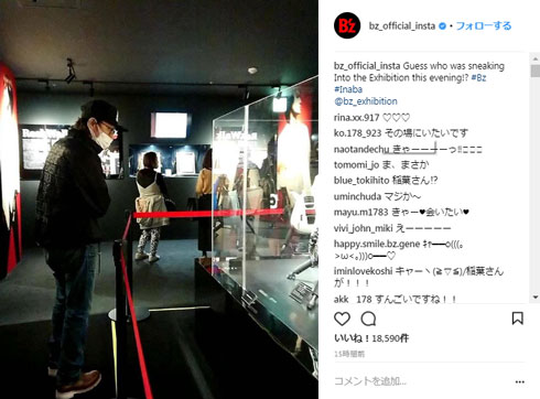 本人がいたの!? B'z30周年展示イベントに稲葉浩志がお忍び参加