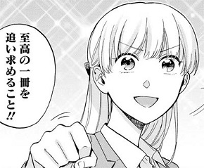 ヲタクに恋は難しい2話「恋人？始めました」