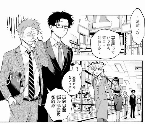 ヲタクに恋は難しい