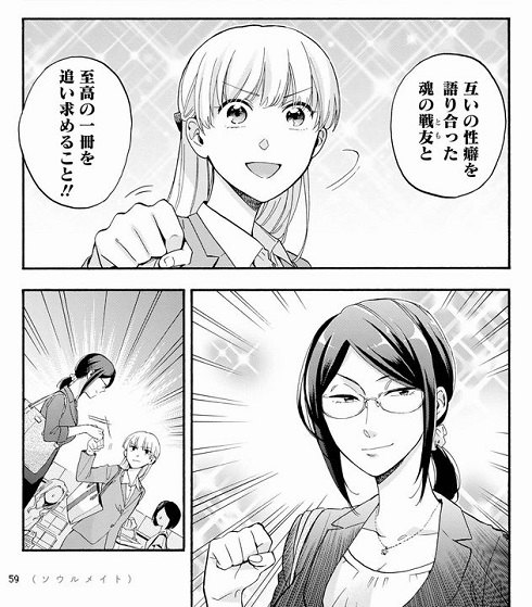 ヲタクに恋は難しい