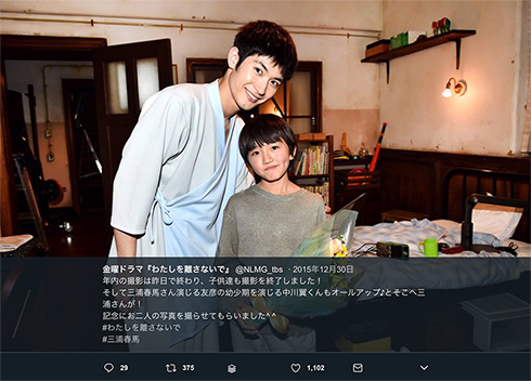 三浦春馬 中川翼 アイネクライネナハトムジーク わたしを離さないで 再共演 トモ 成長