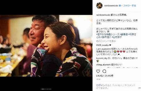 石原さとみ 密やかな結晶 村上虹郎 舞台 プライベート Instagram