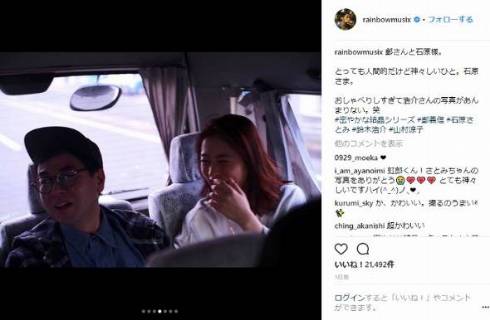 石原さとみ 密やかな結晶 村上虹郎 舞台 プライベート Instagram