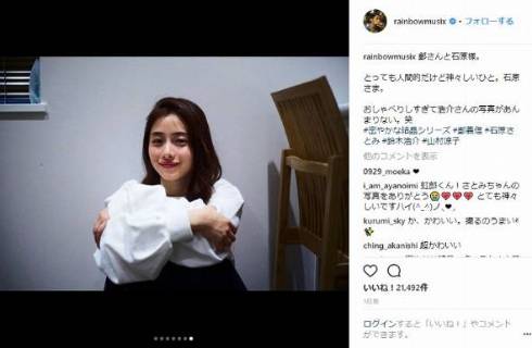 石原さとみ 密やかな結晶 村上虹郎 舞台 プライベート Instagram