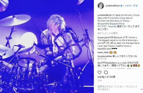 YOSHIKI マリリン・マンソン 共演 X JAPAN コーチェラ 現在 復活 ライブ ドラム