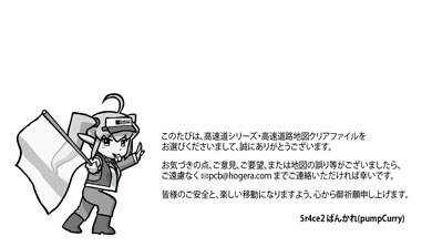 クリアファイルの台紙