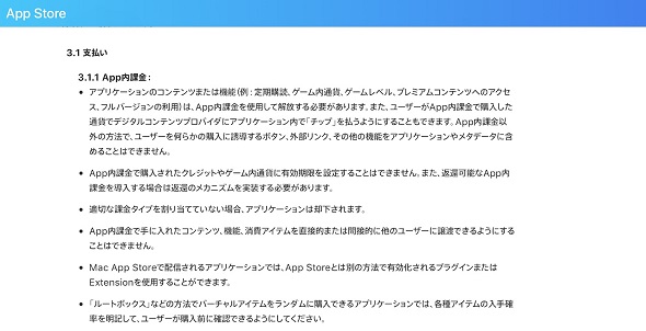 ルートボックス