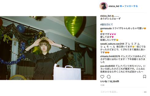 池田エライザ 夏帆 伊藤くん ドラマ 共演 誕生日 エスパーだよ