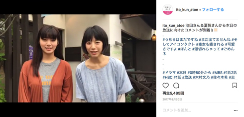 池田エライザ 夏帆 伊藤くん ドラマ 共演 誕生日 エスパーだよ