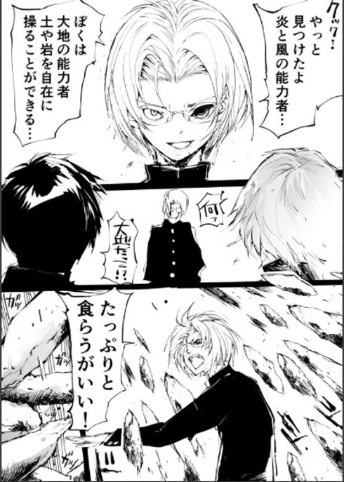 「同じ学校に炎を操る能力者がいるとは…」　特殊能力を持つ生徒達の学園生活を描いたマンガが平和すぎて話題